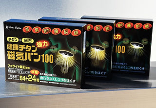 健康磁石 痛痛貼 磁力貼 100mT 3盒組 324粒【REIKA JAPAN 健康チタン磁気バン 100mT 3点セット】