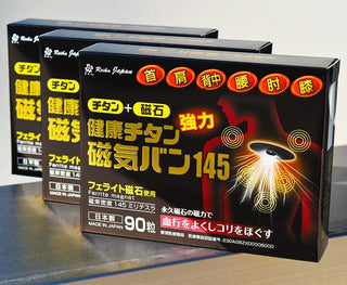 健康磁石 痛痛貼 磁力貼 145mT 3盒組 270粒【REIKA JAPAN 健康チタン磁気バン 145mT 3点セット】
