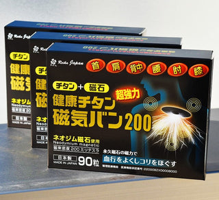健康磁石 痛痛貼 磁力貼 200mT 3盒組 270粒【REIKA JAPAN 健康チタン磁気バン 200mT 3点セット】