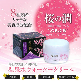 櫻之潤出水霜 櫻潤 4合1保濕乳液 100g 3罐組【REIKA JAPAN 桜の潤ウォータークリーム 100g 3点セット】